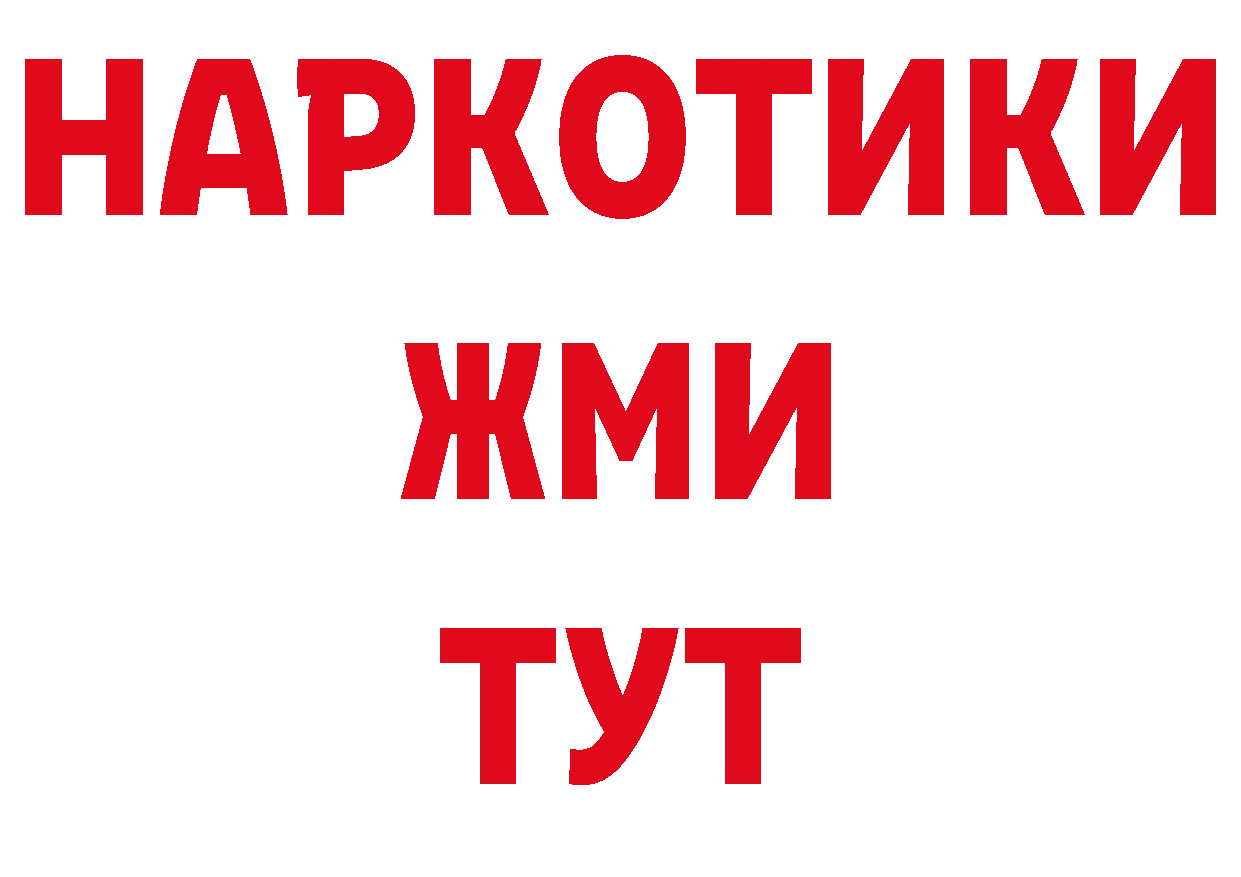 Где продают наркотики? даркнет состав Юрьев-Польский